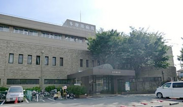 多摩川病院