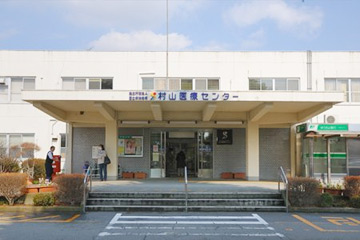 村山医療センター